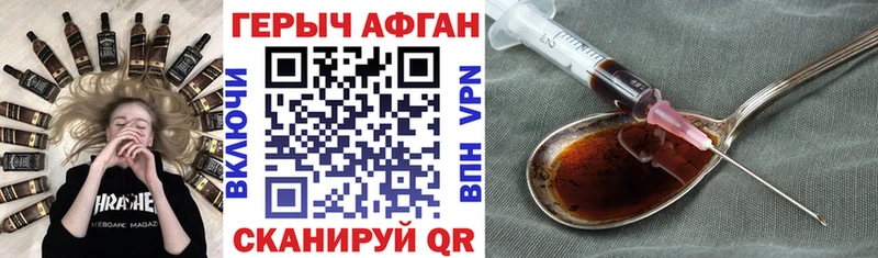 купить наркотик  blacksprut рабочий сайт  ГЕРОИН хмурый  Пестово 