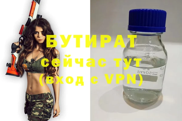бутик Армянск