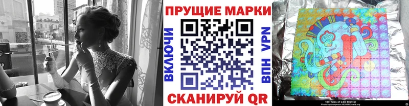Марки 25I-NBOMe 1500мкг Пестово